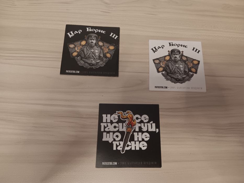 Стикери на Патриот България