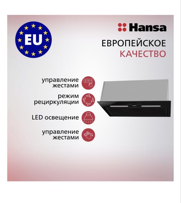Вытяжка Hansa OMP6553BGH черный