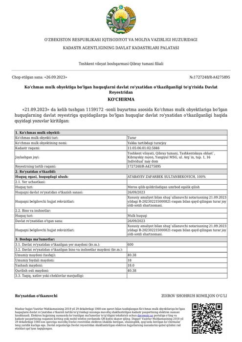 ер солилади 6 соток