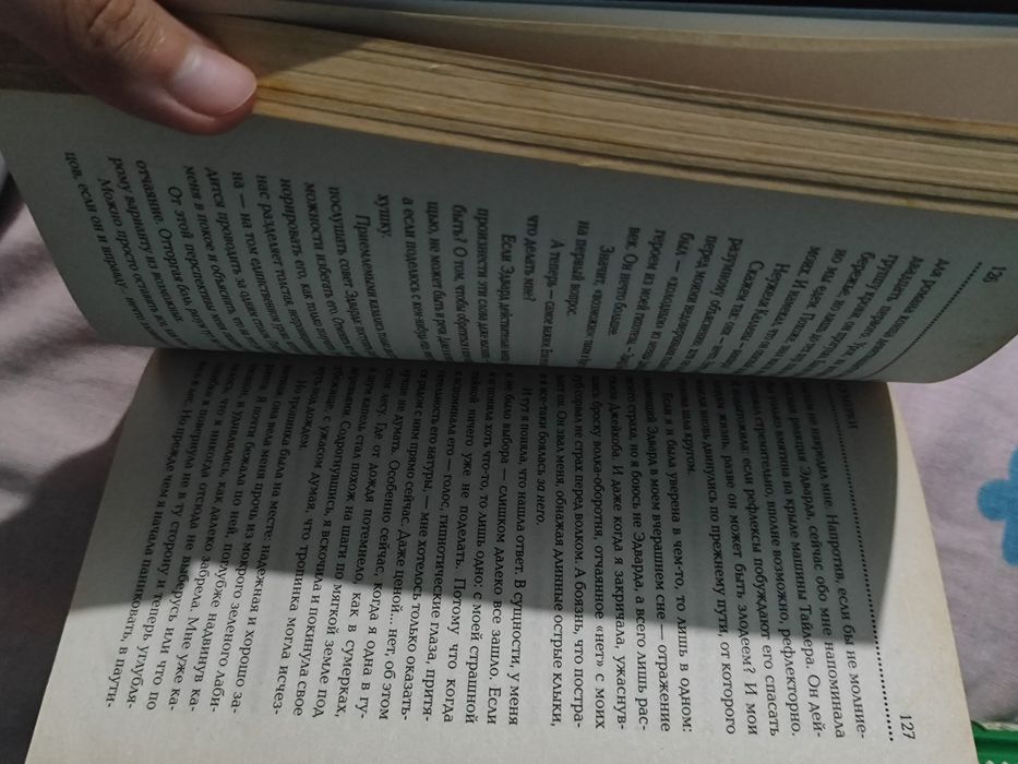 Сумерки книга первая