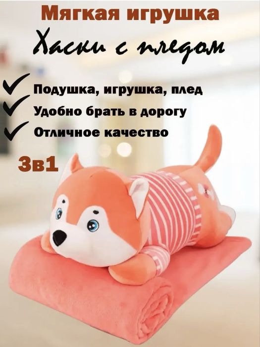 Новые мягкие игрушки