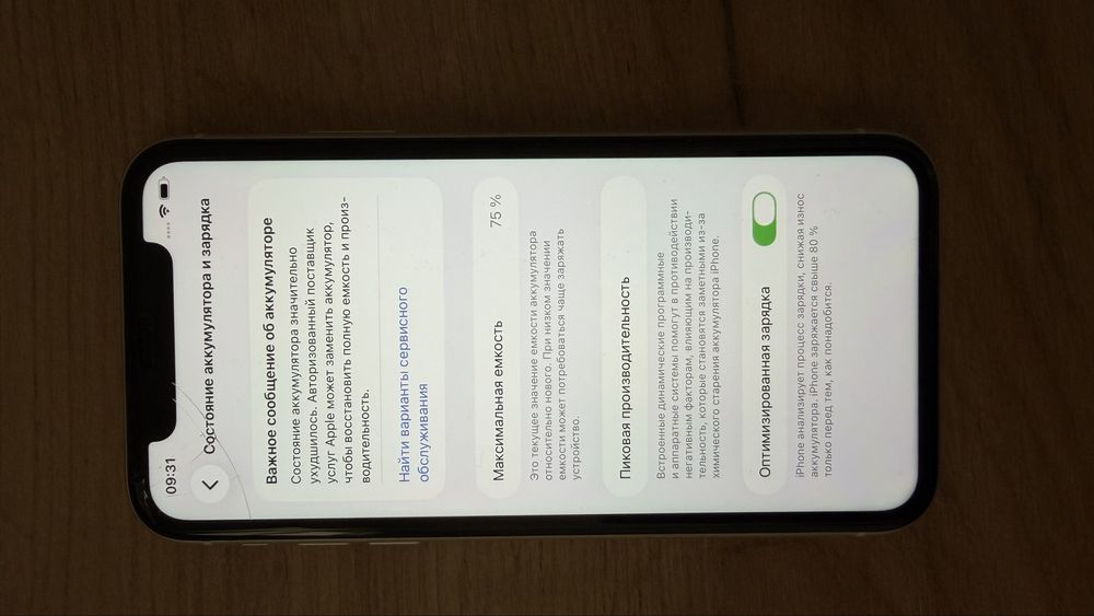 iPhone 11 128GB