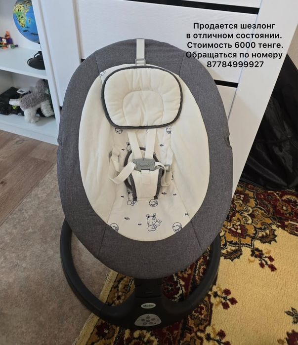 Продается шезлонг