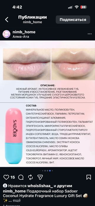 подарочный набор Sadoer