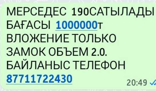 Мерседес  190 продается