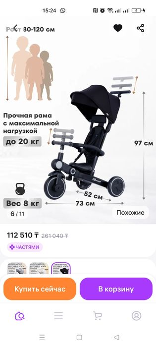 Детский велосипед - трансформер