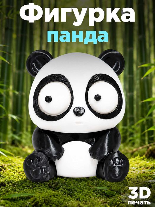 Фигурка «Панда» – декоративная 3D-печатная статуэтка, 10 см