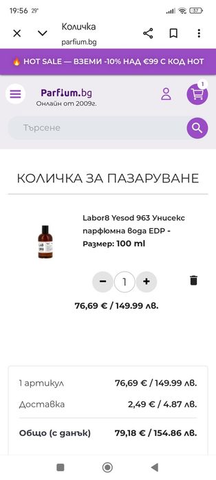 Нишов парфюм yesod 963 на labor8