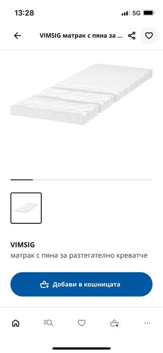 Две легла Sundvik от Икеа с матраци