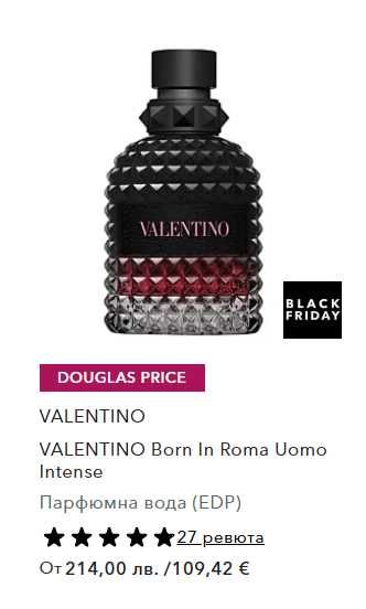 Оригинален парфюм Valentino Born In Roma Uomo Intense 100 ML