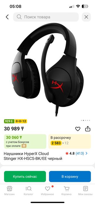 Наушники HyperX Cloud Stinger HX-HSCS-BK/EE черный