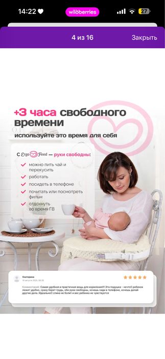 Подушка для кормления