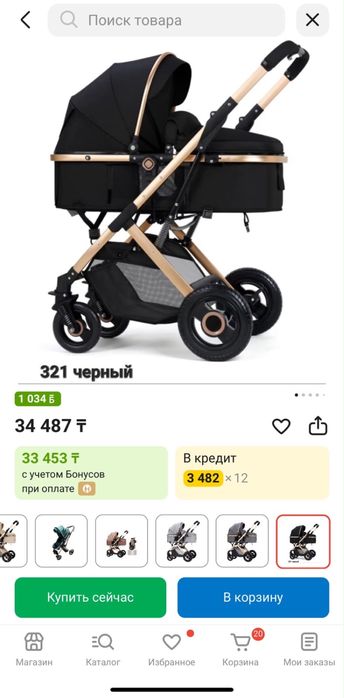 Коляска, новая трансформер