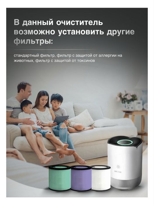 Очиститель и увлажнитель воздуха