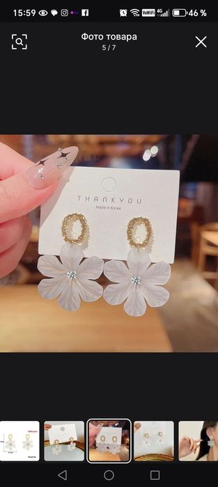 Серьги Оригинальные