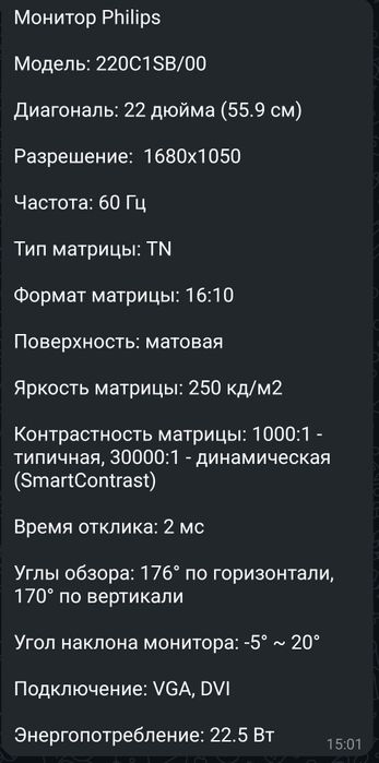 Монитор PHILLIPS 22