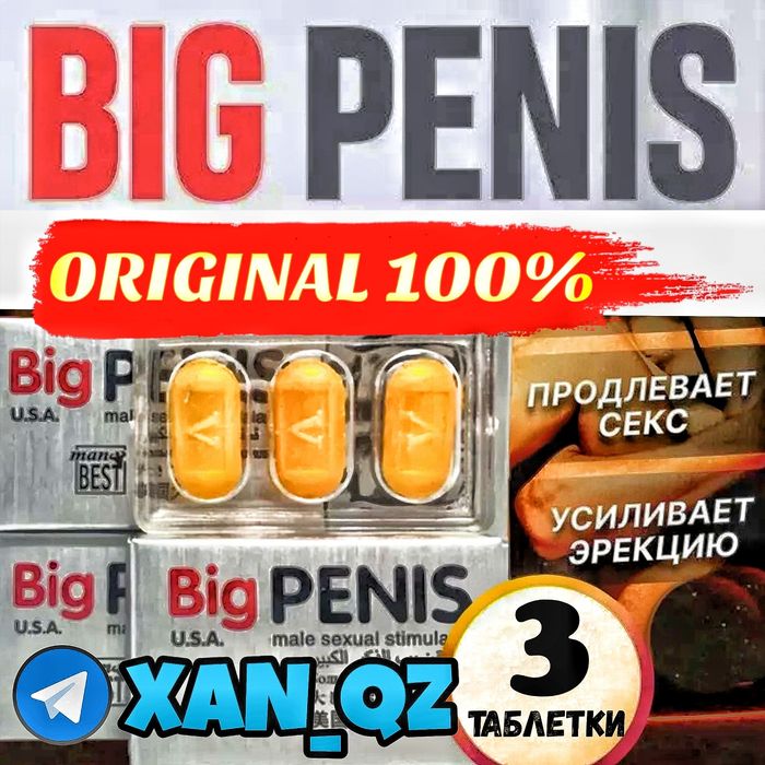 оригинальный активаторнаш пабиг3ма