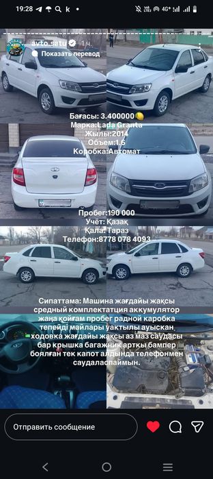 Лада гранта АККП