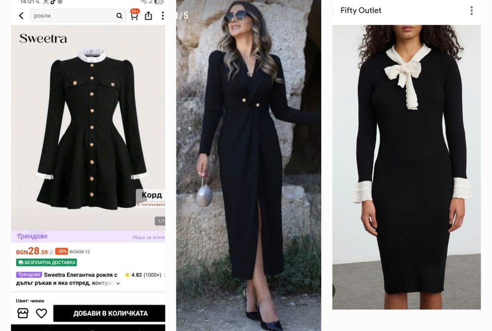 Официални/ежедневни рокли  размер  L