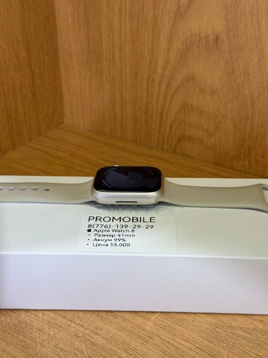 Apple Watch 8 41mm 99%