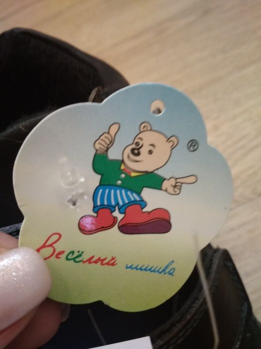 Ботинки осенние для мальчика 37