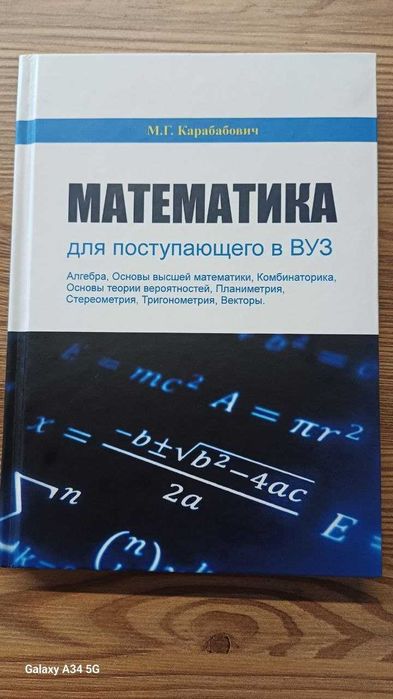 Книга по математике и по физики
