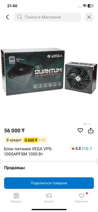 Блок питания Quantum 1000w
