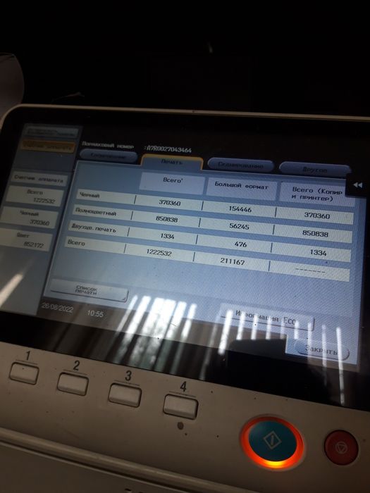 Принтер konica bizhub C258