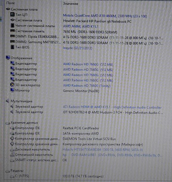 продам ноутбук HP Pavilion G6-2207