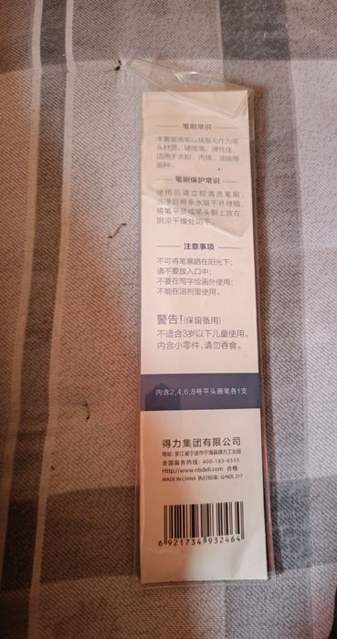 Китайские кисточки для рисования