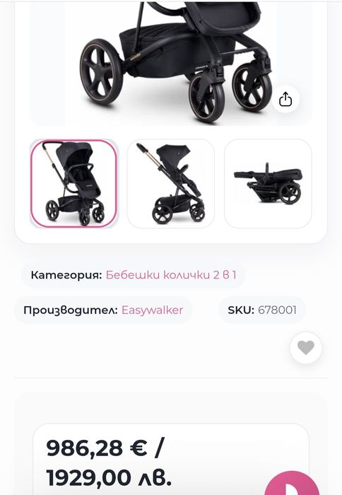 Easywalker Harvey 3 Premium Gold Edition