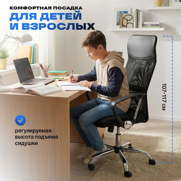 Офисное кресло Daily