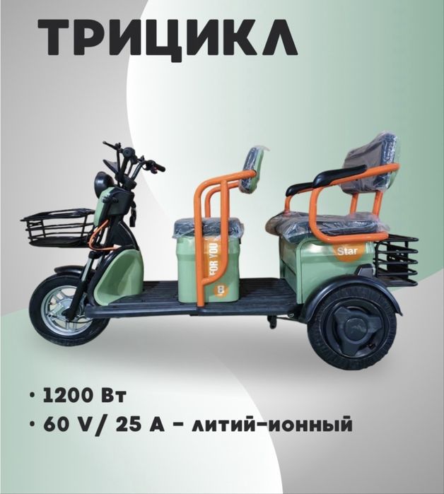 Электроскутеер ск8 трицикл