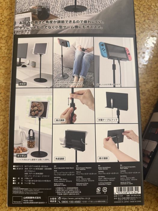 4 suporturi reglabile pentru tabletă Yamazaki Smart, noi, sigilate