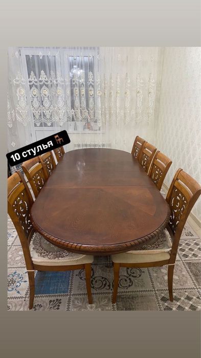 Стол и стулья, стулья 10 штук.