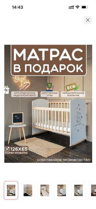 Поодам детскую кроватку 30 тысяч