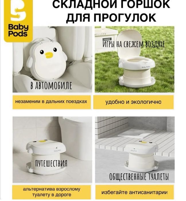 Детский портативный горшок, пингвин, Portativ gorshok bolalar uchun