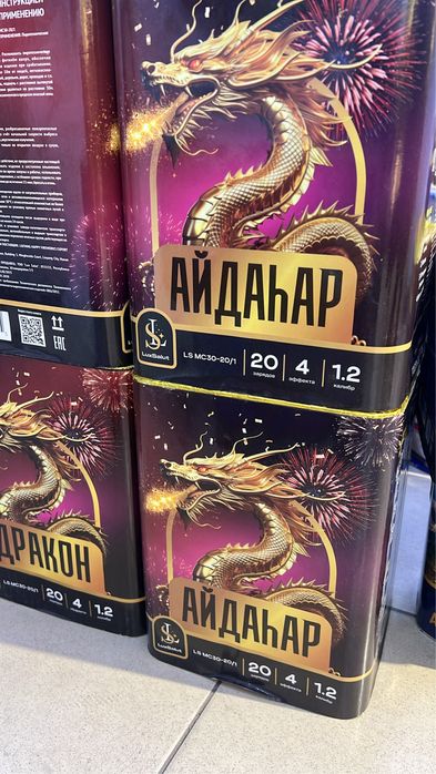 Салют салюты арзан багамен