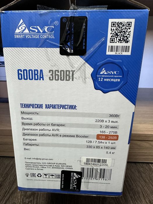 Источник бесперебойного питания