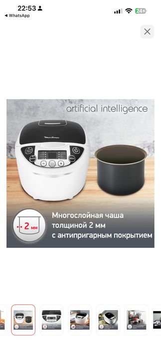 Мультиварка мулинекс