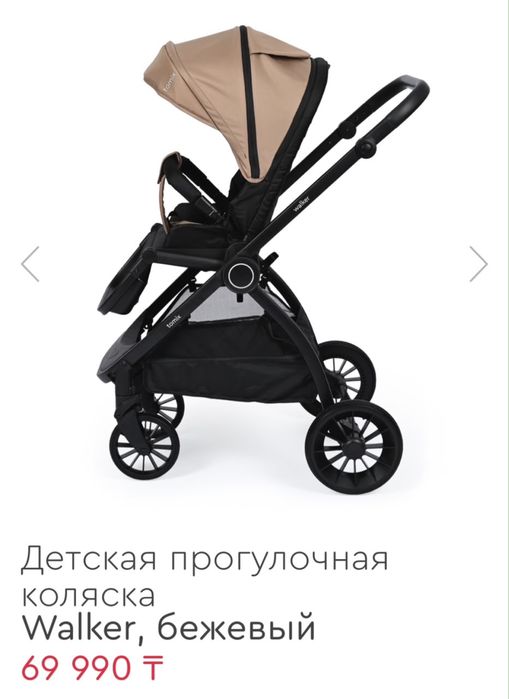 Прогулочная коляска Tomix Walker