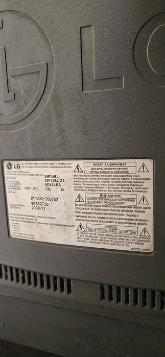 Продам телевизор б/у самовывоз