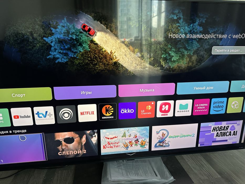 Телевизор LG LED TV QNED 81-82*