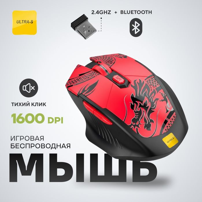 Беспроводные мышки для вашего ПК
