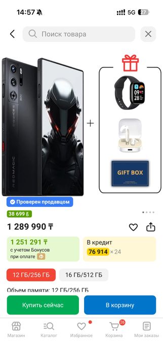 Red magic 9 pro 12/256 , 590 (новый)