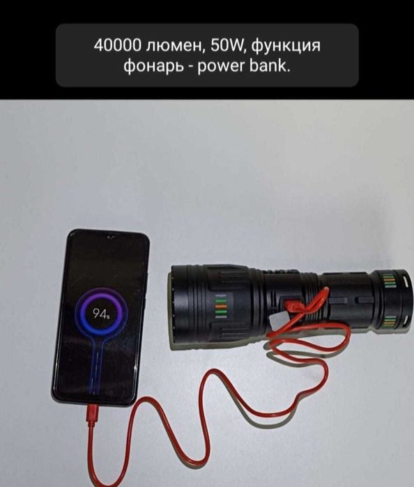 Подарок мужчине супермощный фонарь