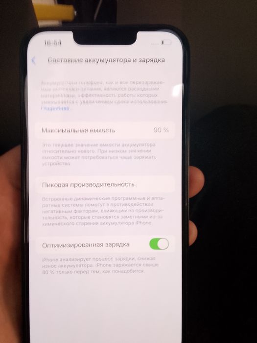 Аифон 14 идеальный