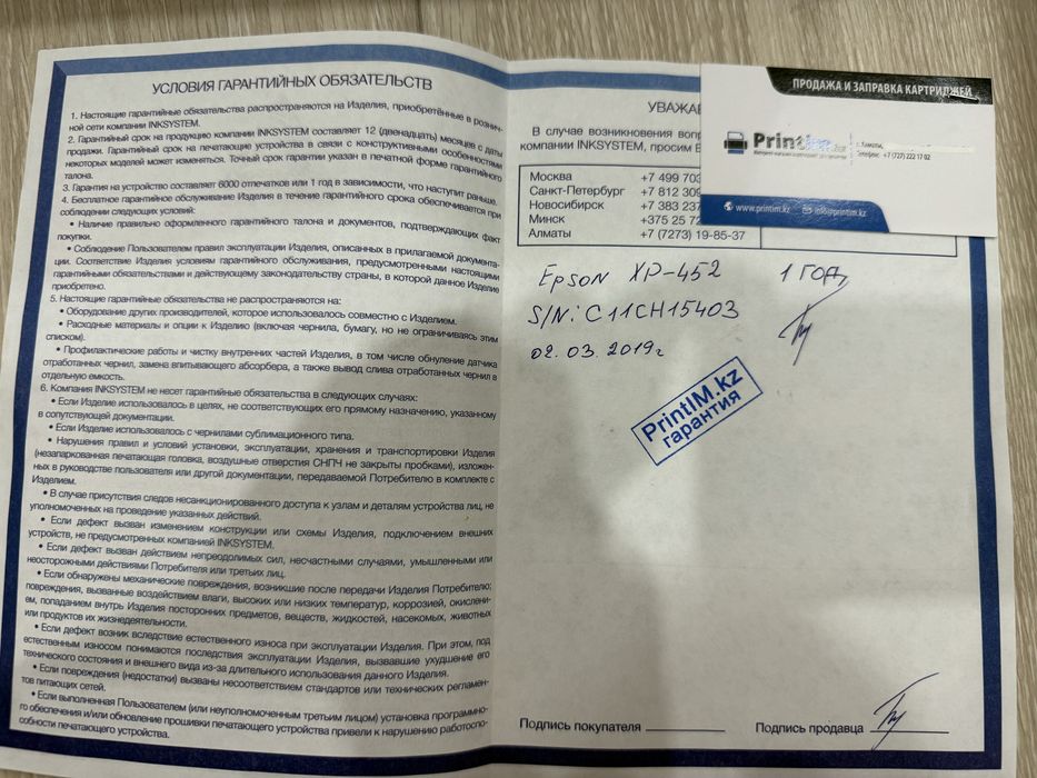 Принтер Epson XP-452