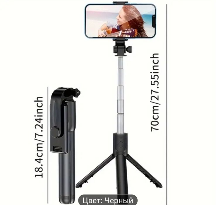 Штатив селфи палка