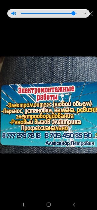 Услуги электрика,  электромонтажника.